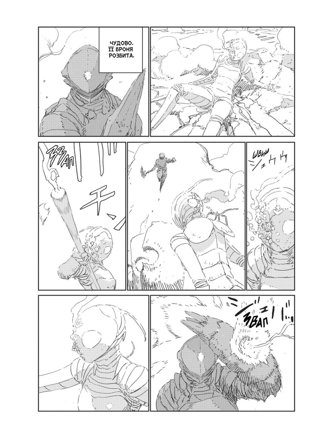 Chapter 28 - Page 14