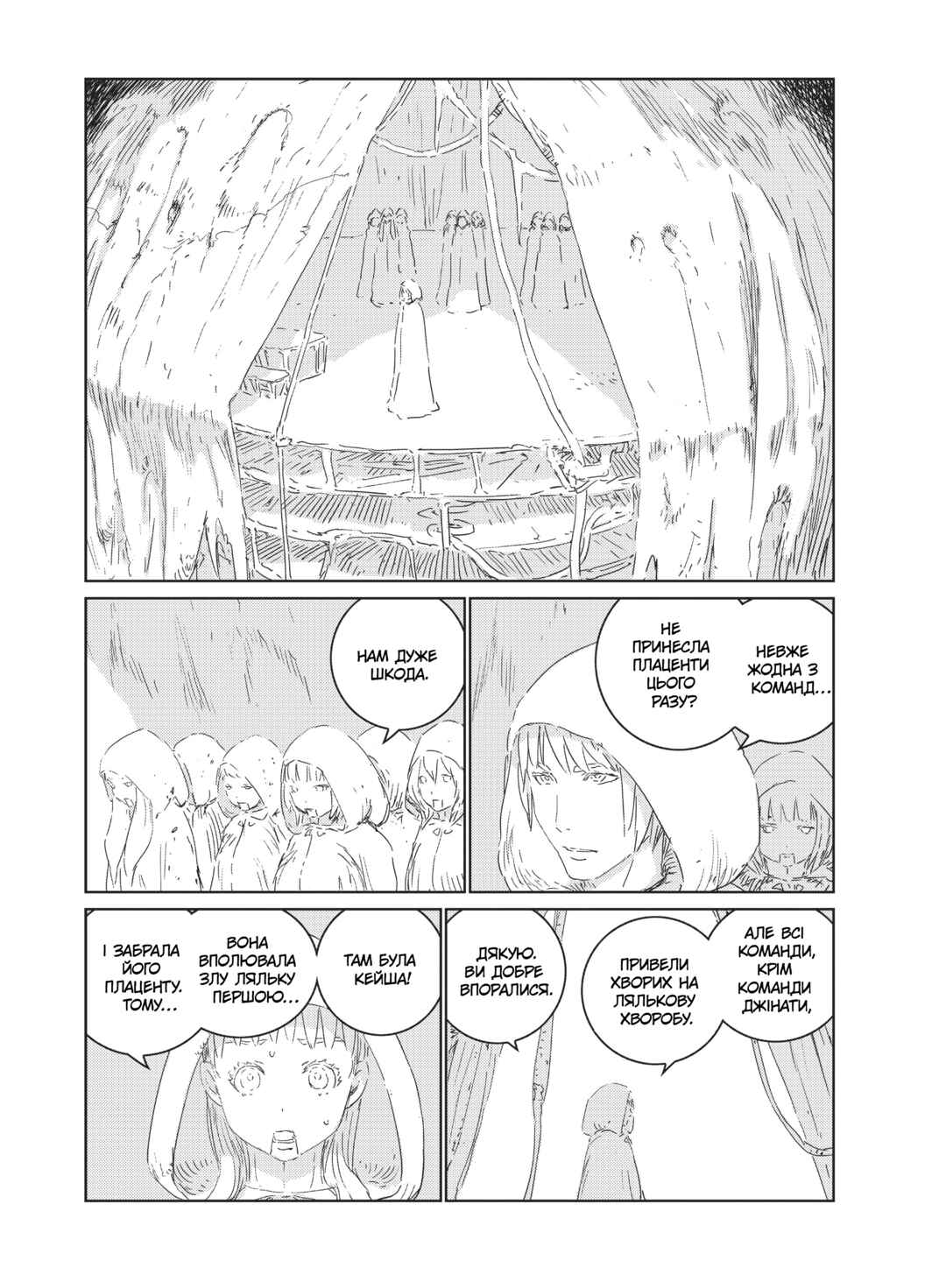 Chapter 28 - Page 21