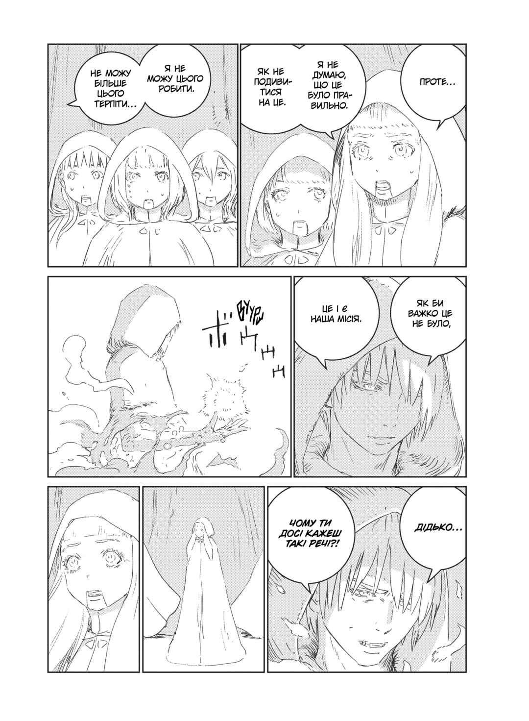 Chapter 28 - Page 23