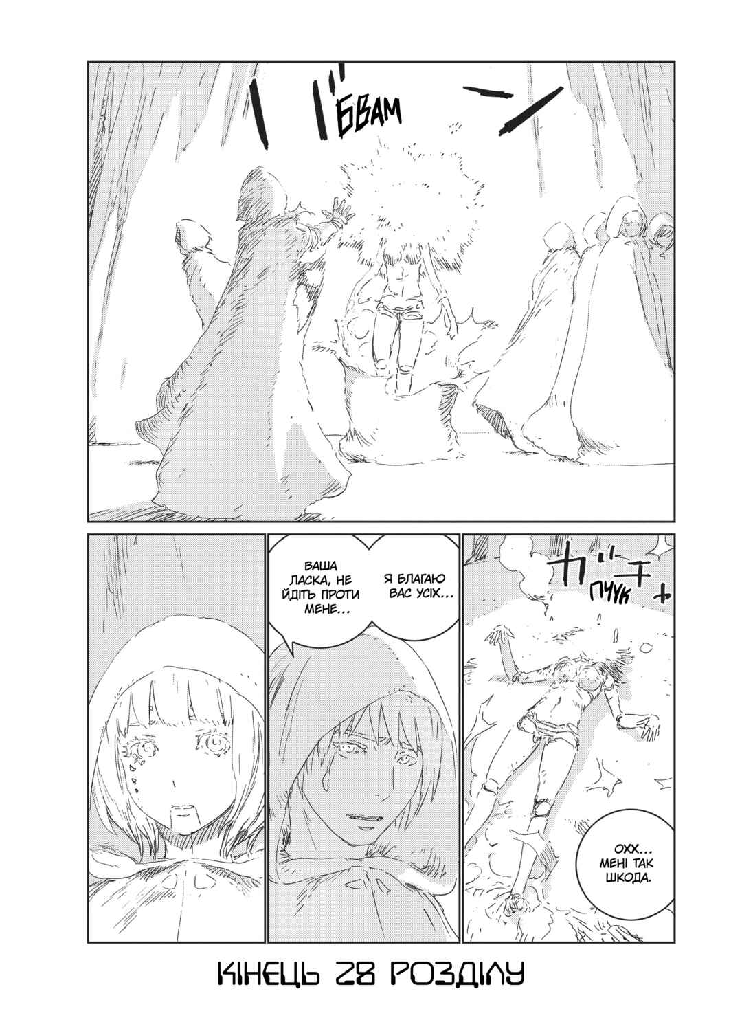 Chapter 28 - Page 24