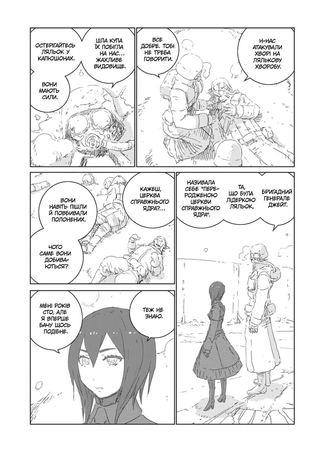 Chapter 28 - Page 3