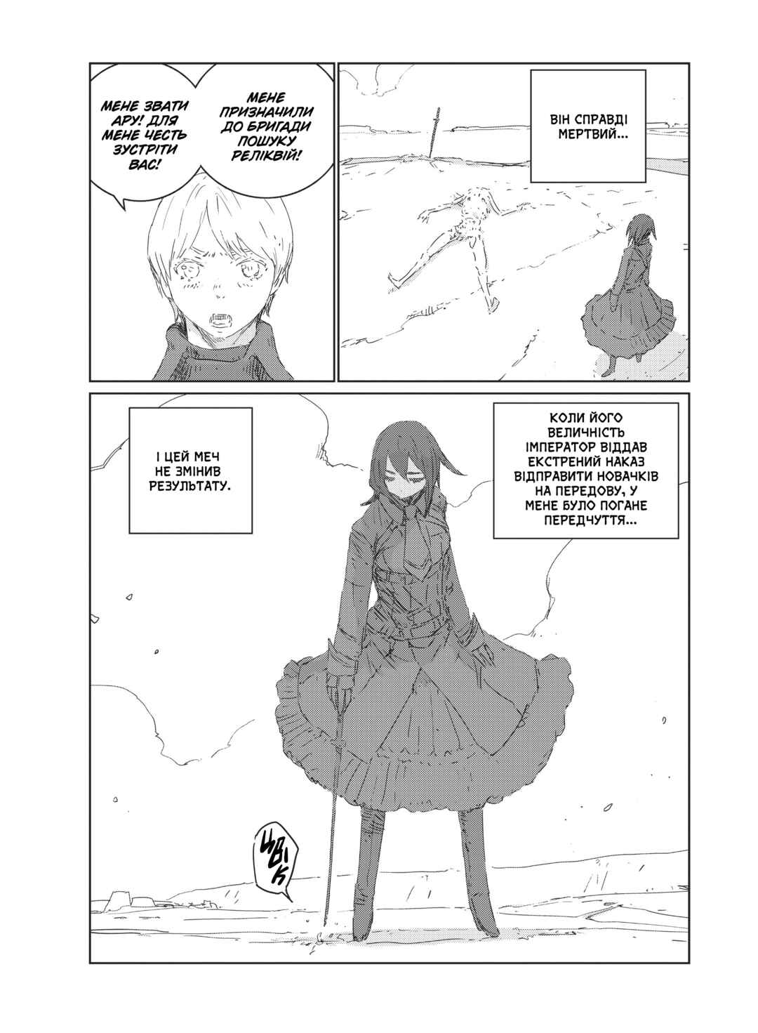 Chapter 28 - Page 4