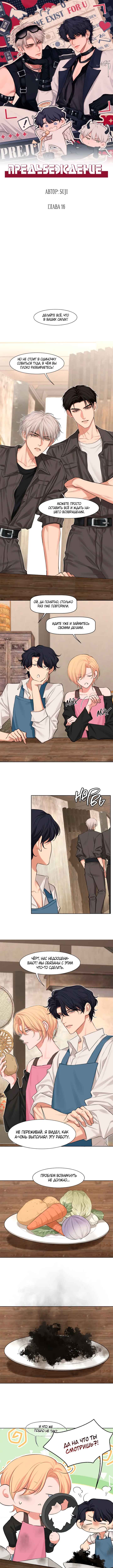 Chapter 16 - Page 1