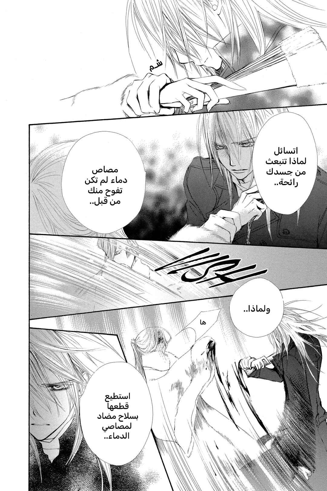 Chapter 45 - Page 20