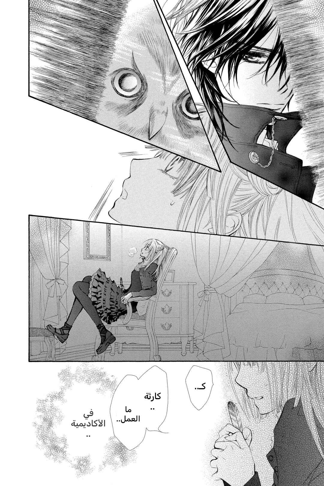 Chapter 45 - Page 4