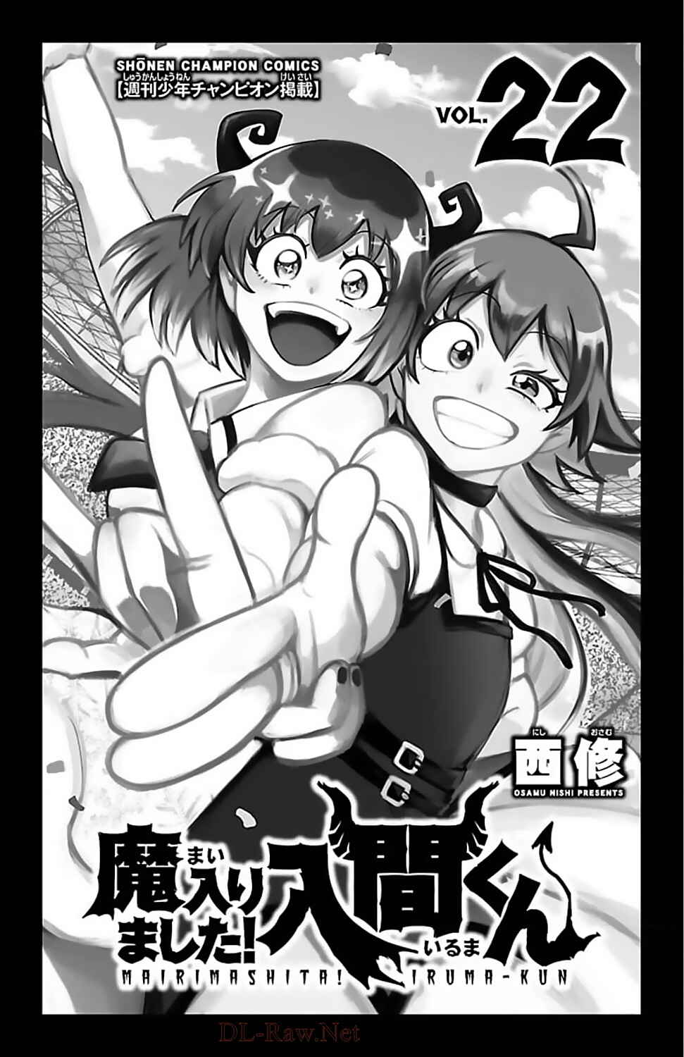 Chapter 195.5 - Page 3