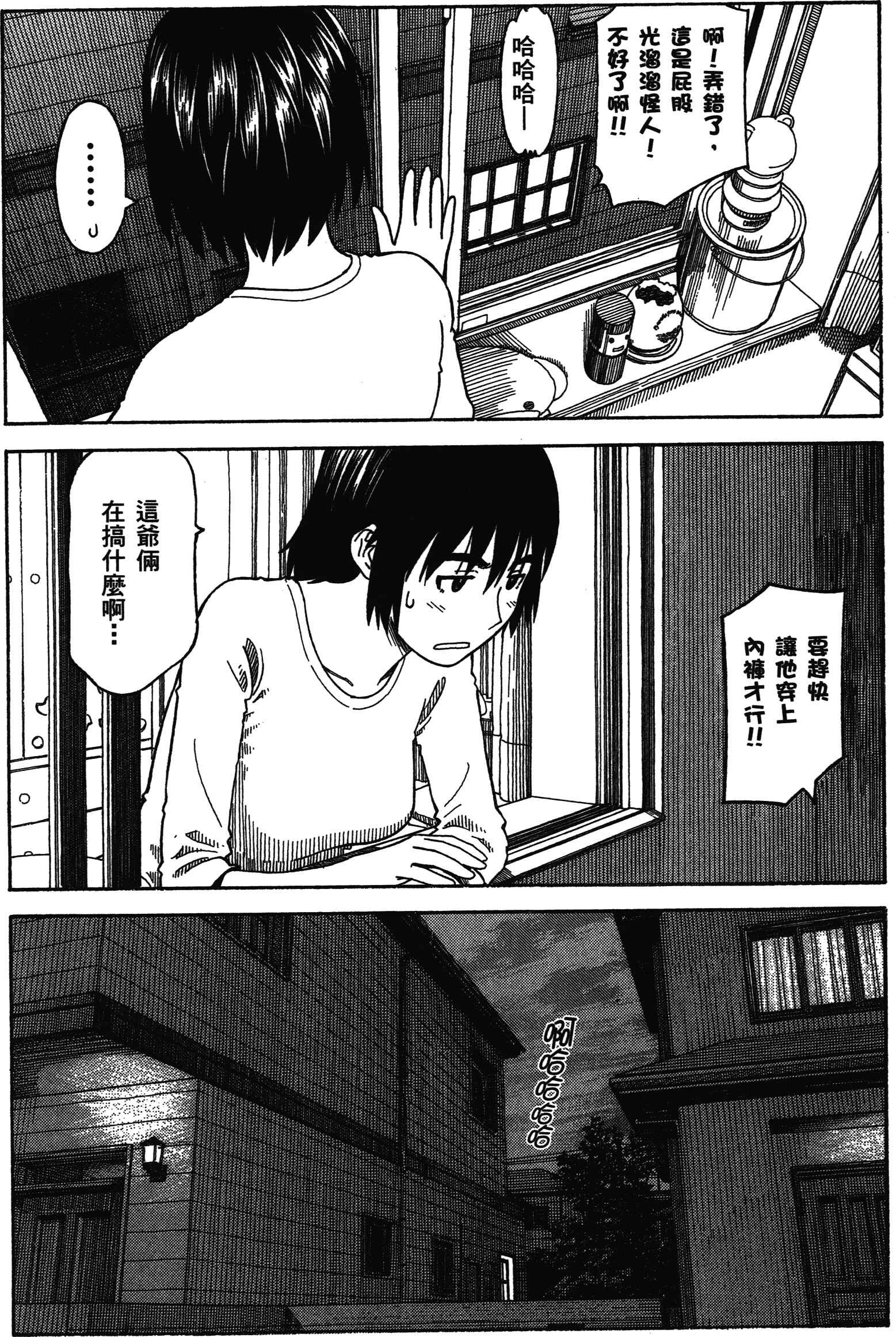 Chapter 56 - Page 5