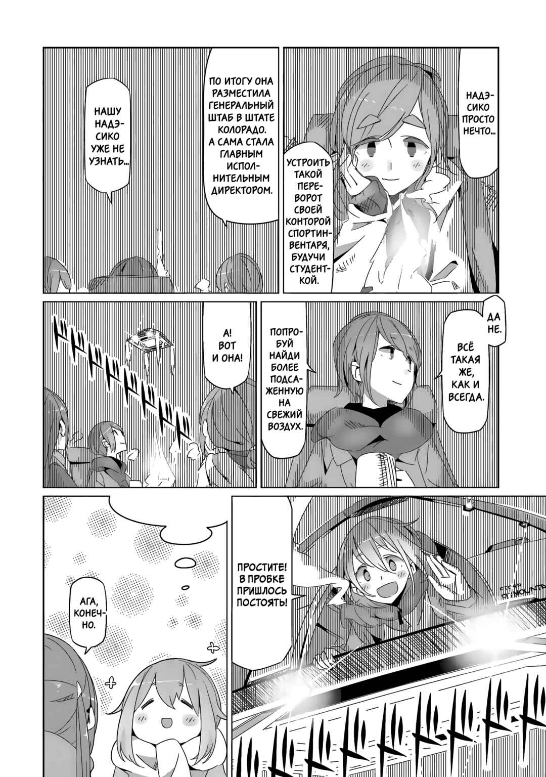 Chapter 23.5 - Page 24