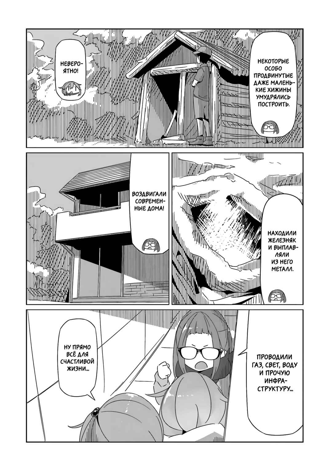 Chapter 23.5 - Page 8