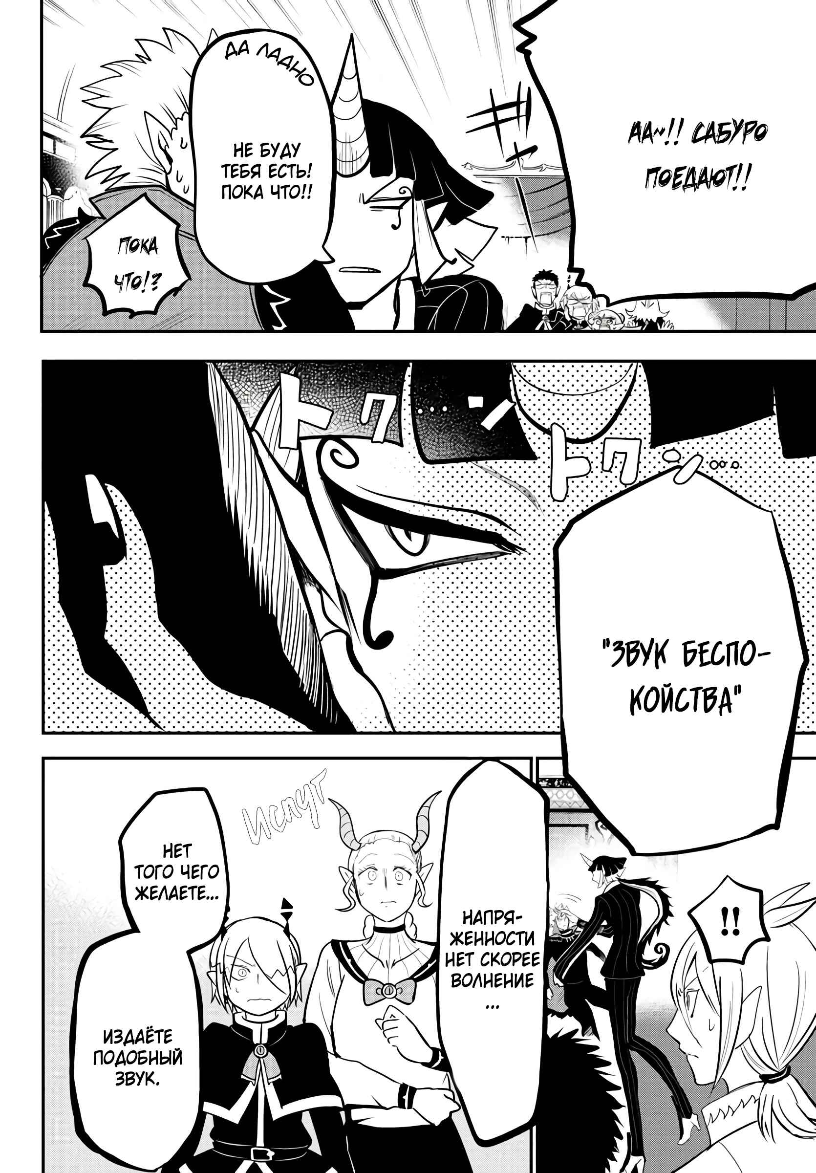 Chapter 164 - Page 10