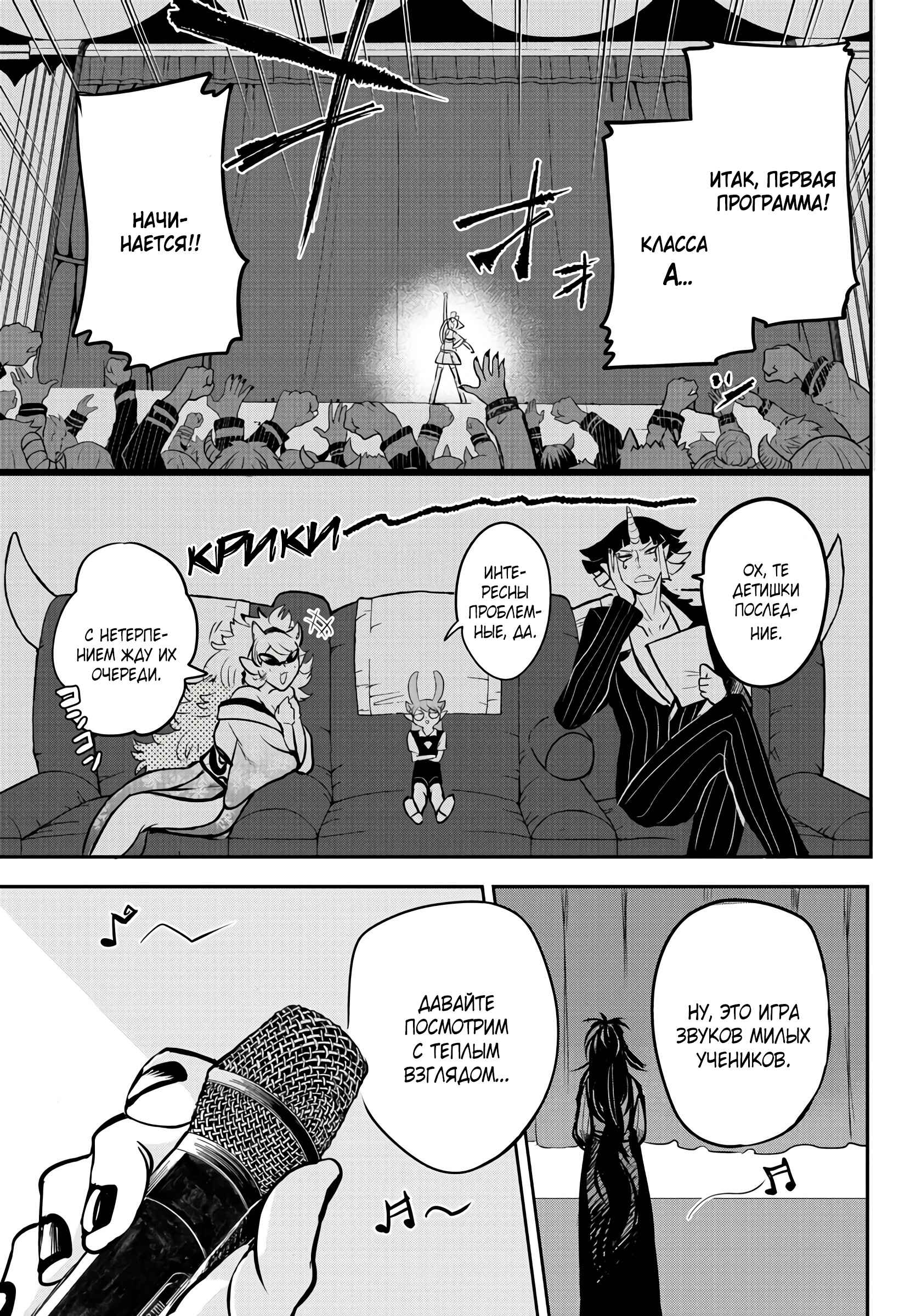 Chapter 164 - Page 17