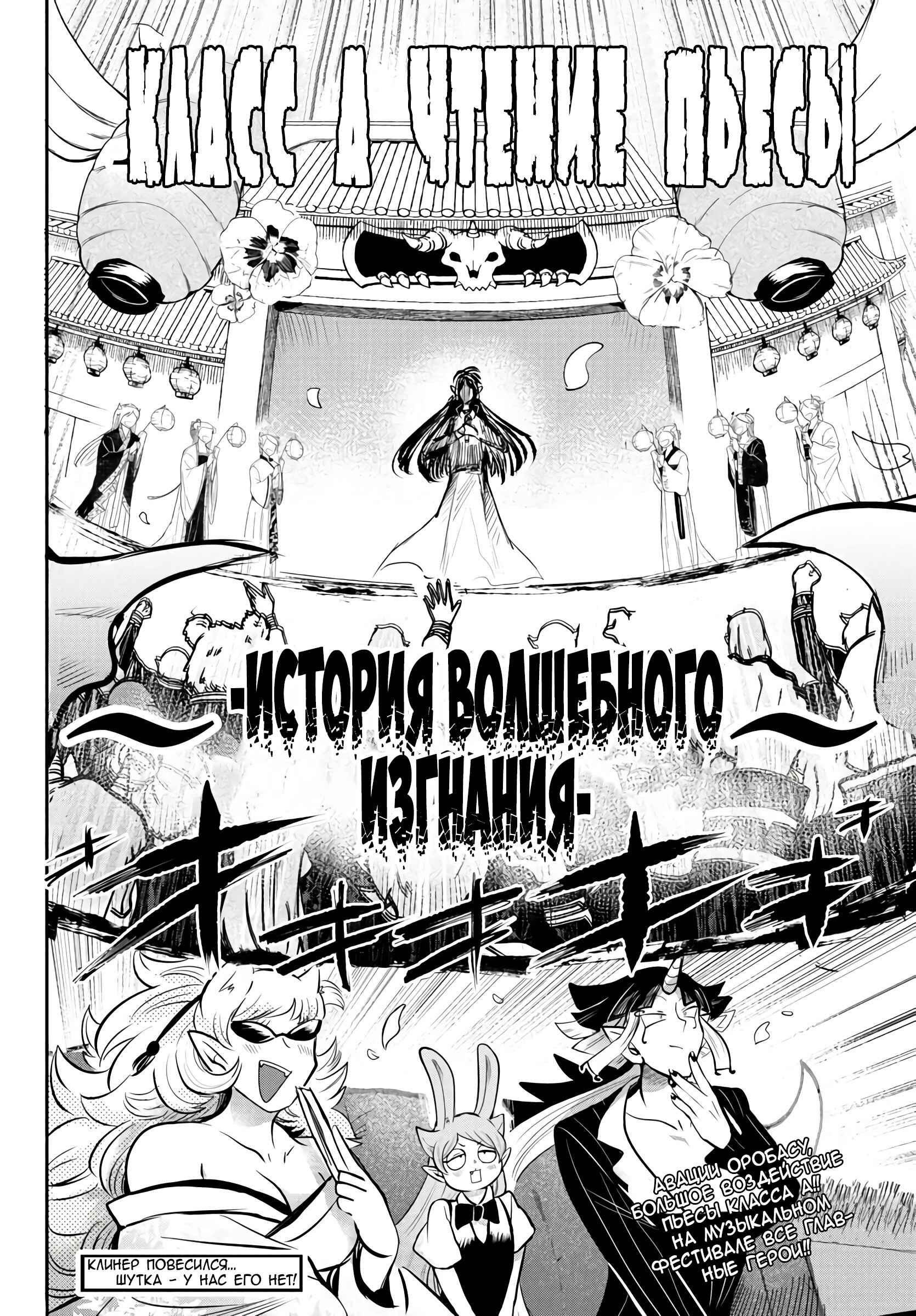Chapter 164 - Page 21