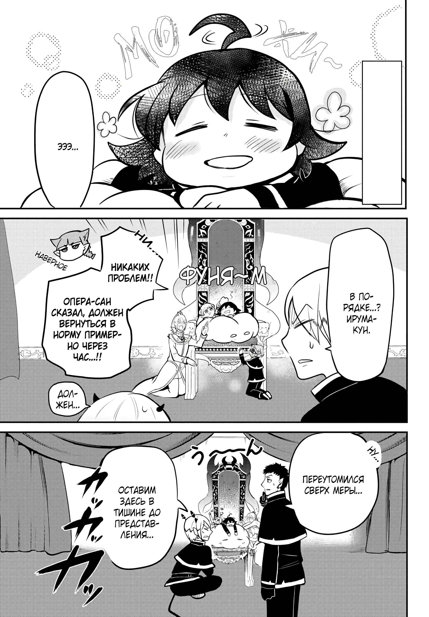 Chapter 164 - Page 3