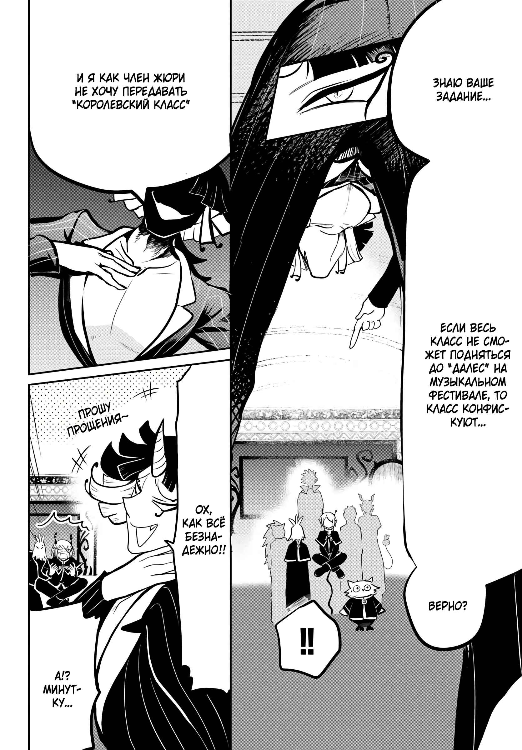 Chapter 164 - Page 8