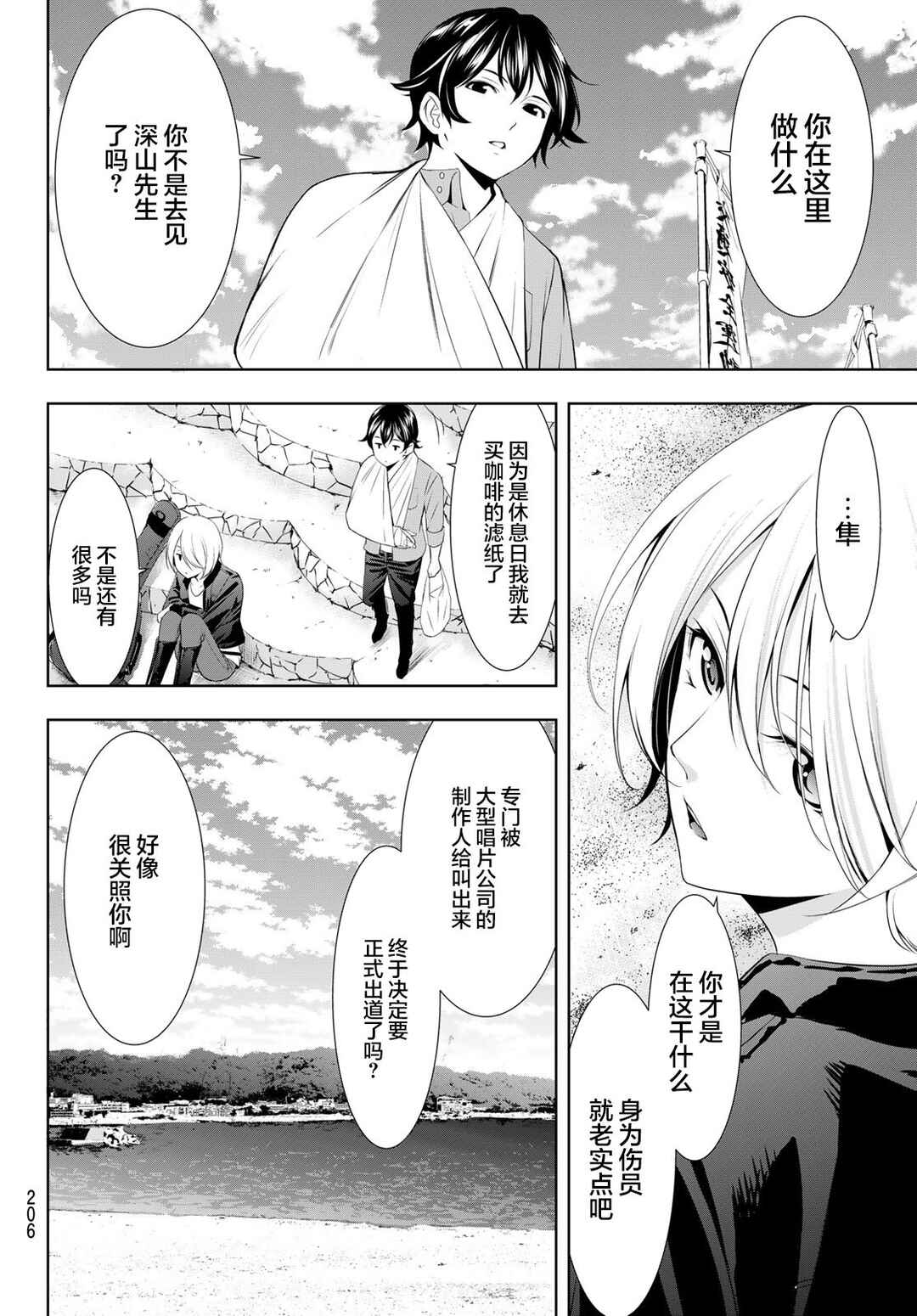 Chapter 126 - Page 4