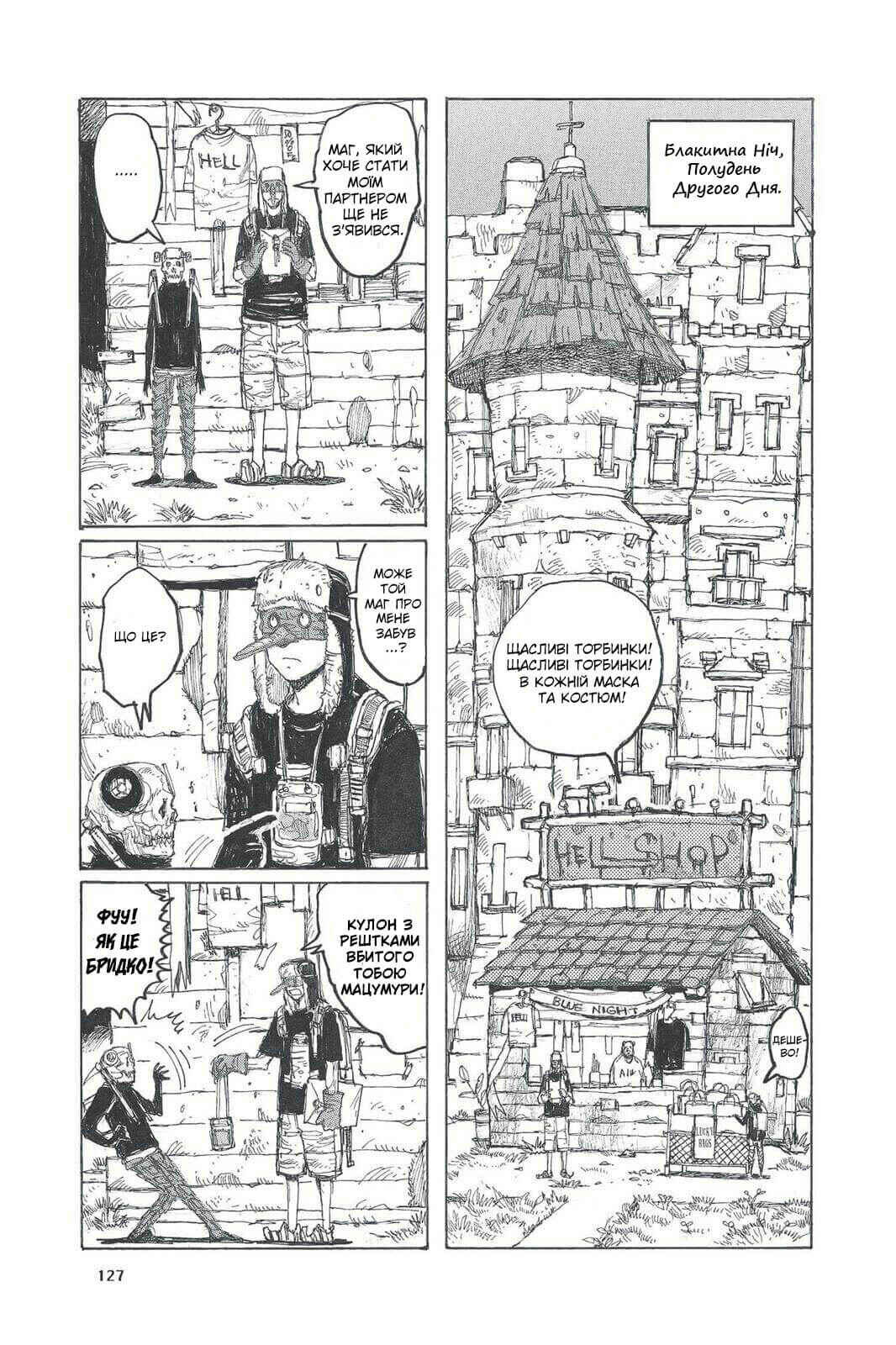 Chapter 29 - Page 5