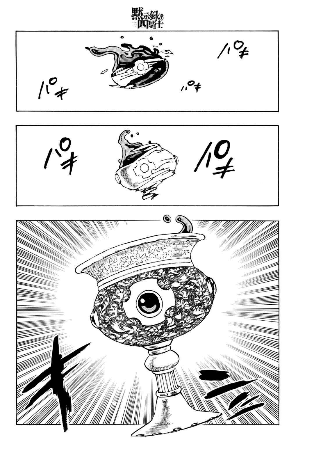 Chapter 239 - Page 6