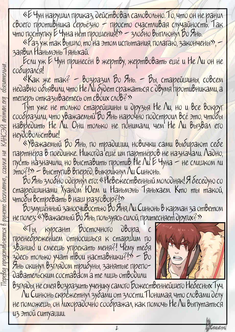 Chapter 373 - Page 22