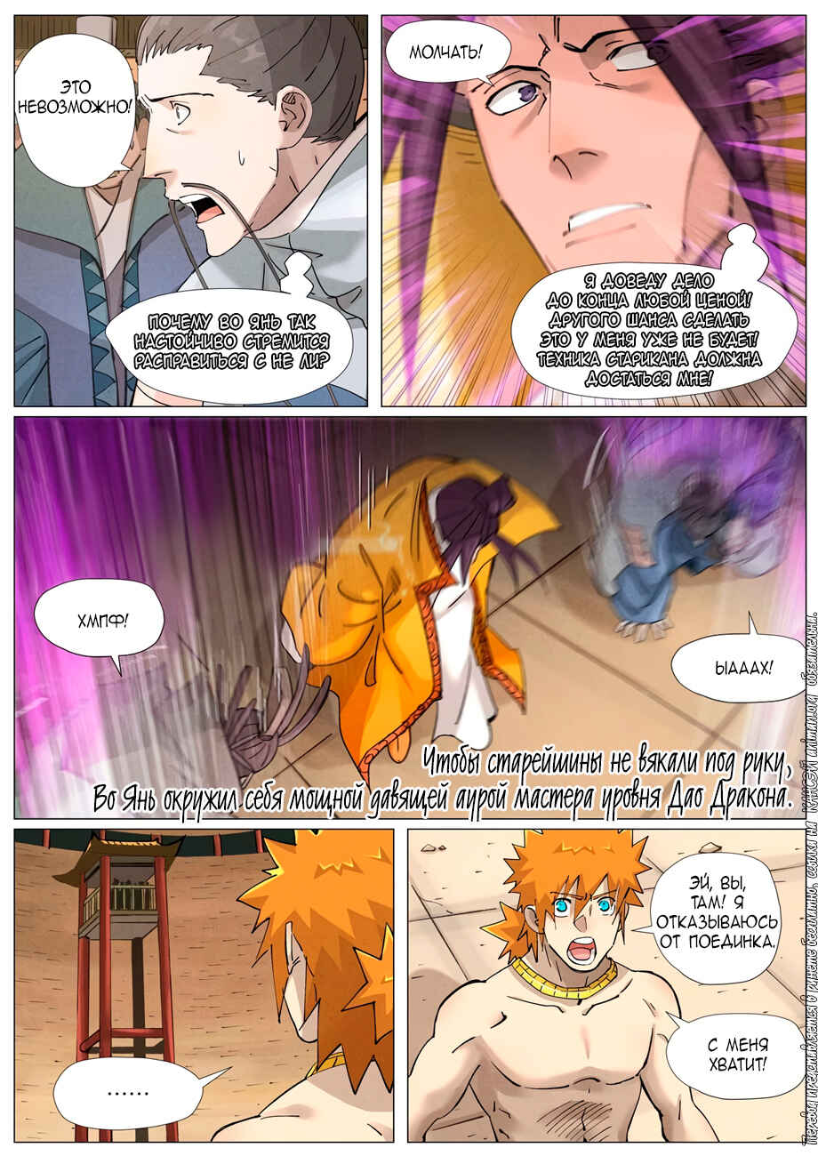 Chapter 373 - Page 9