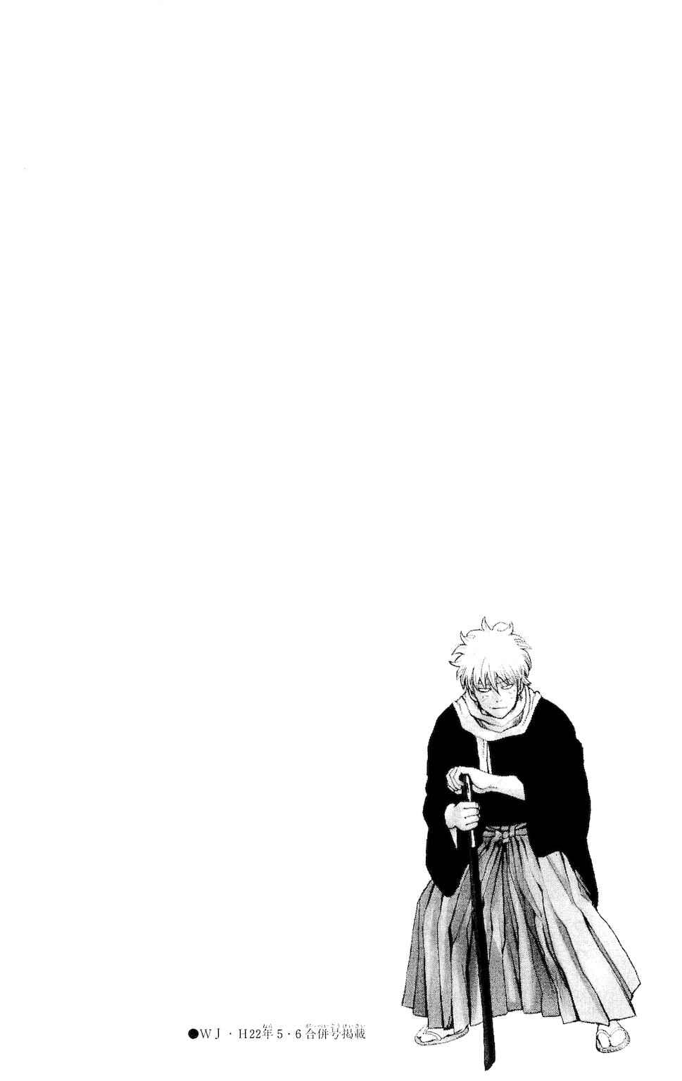 Chapter 292 - Page 26