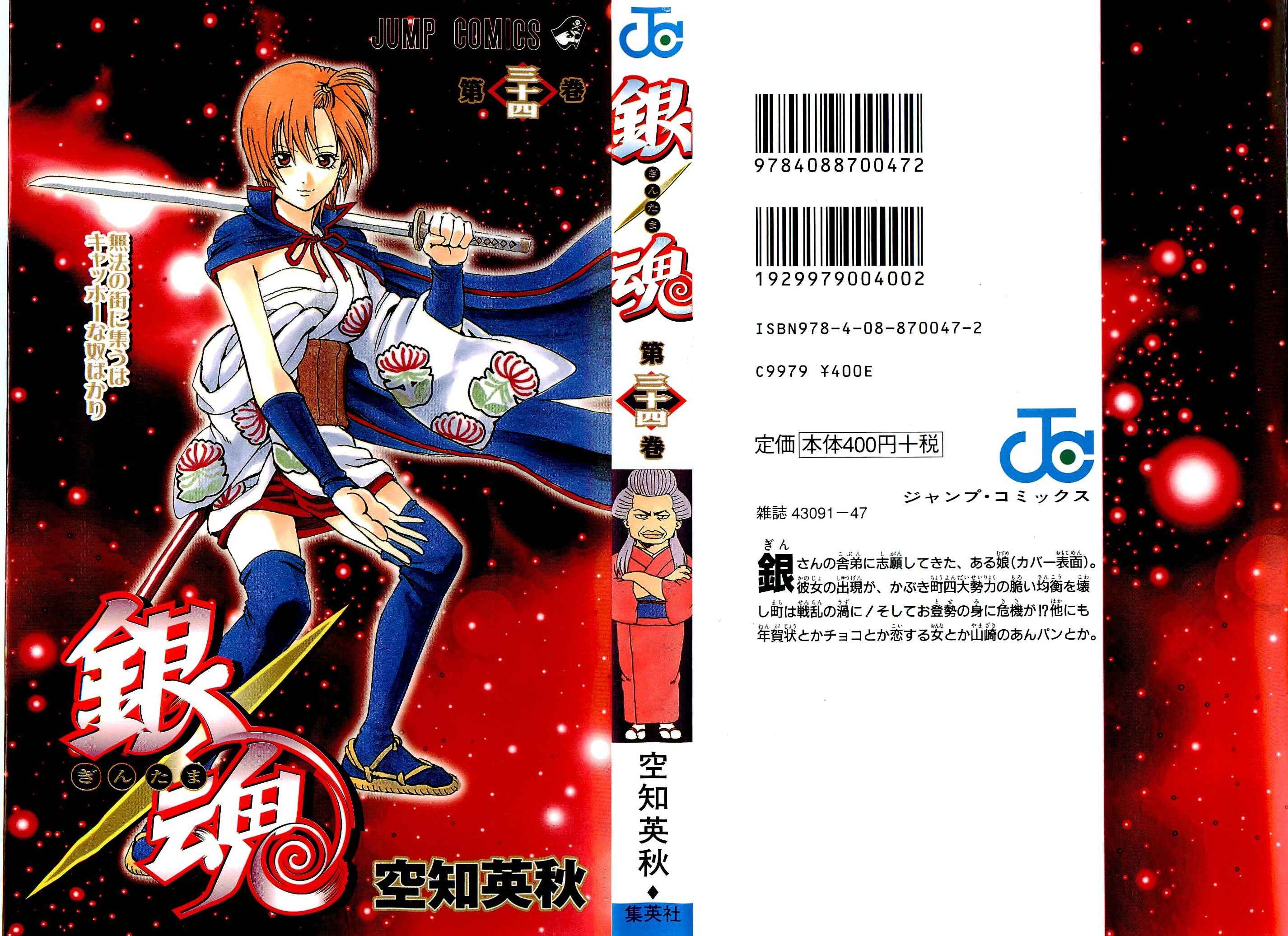 Chapter 292 - Page 3