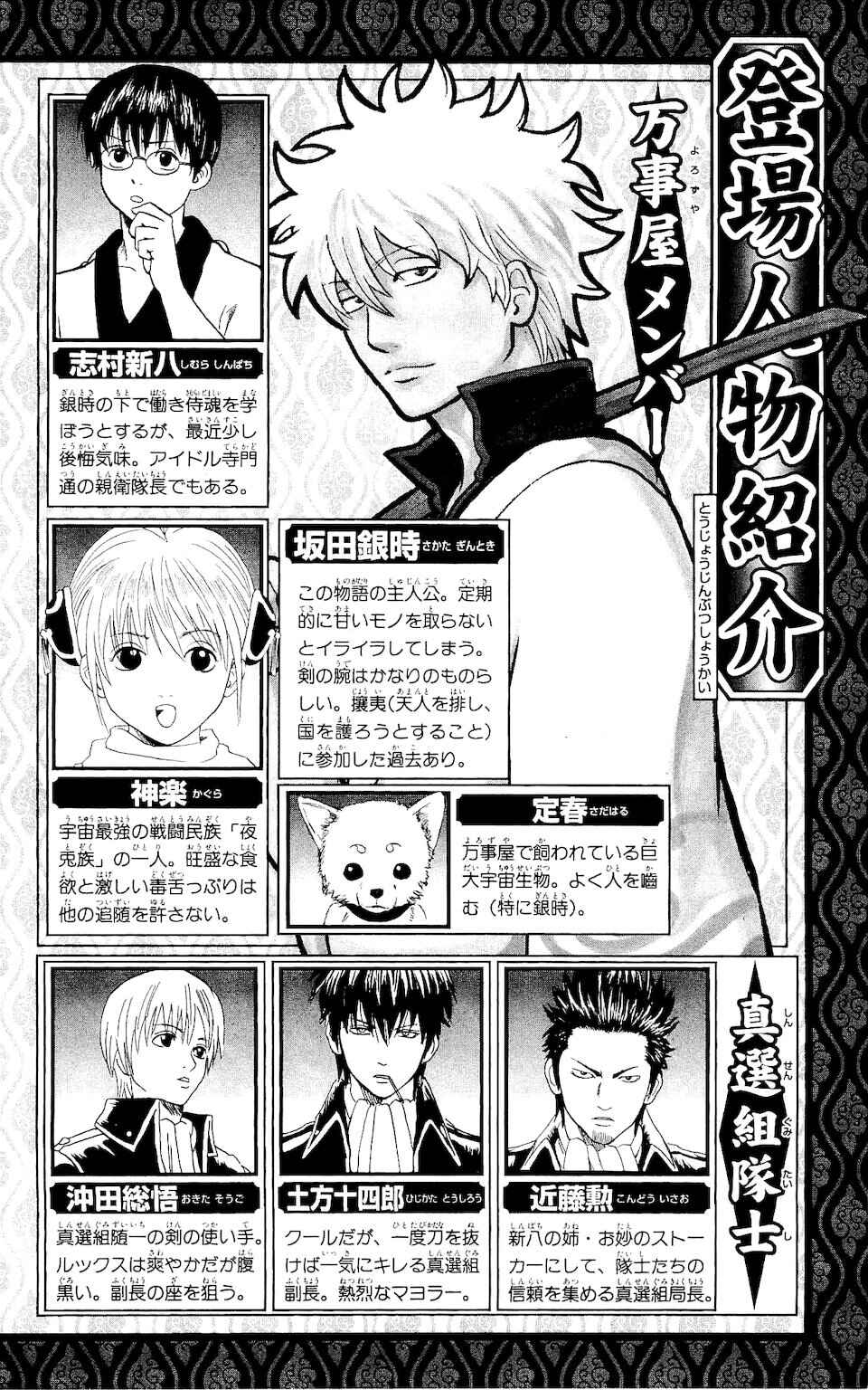 Chapter 292 - Page 5