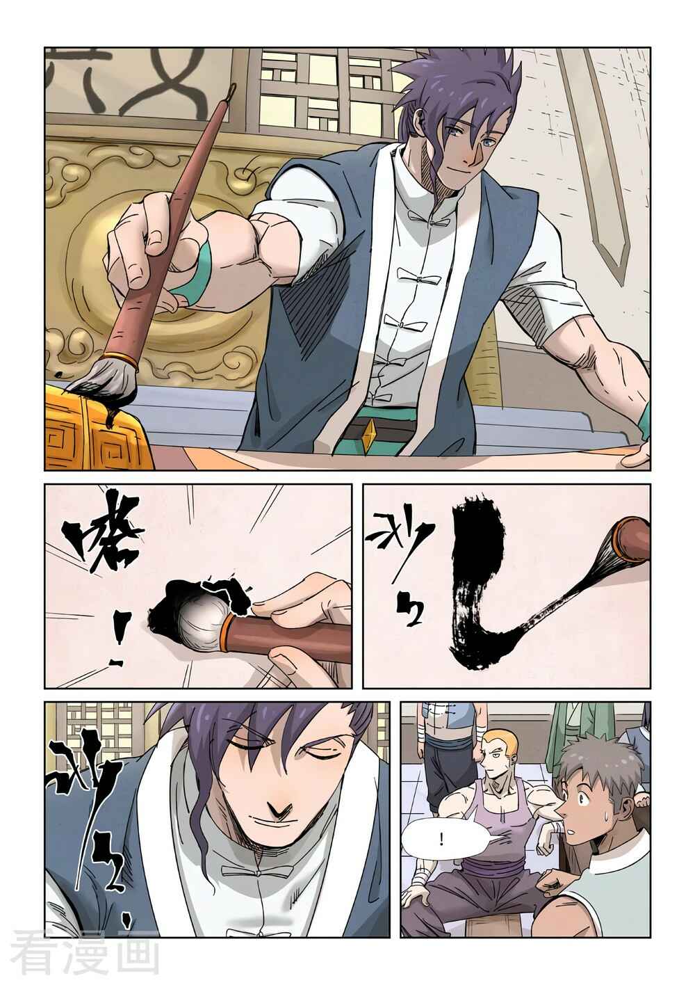 Chapter 339.5 - Page 8