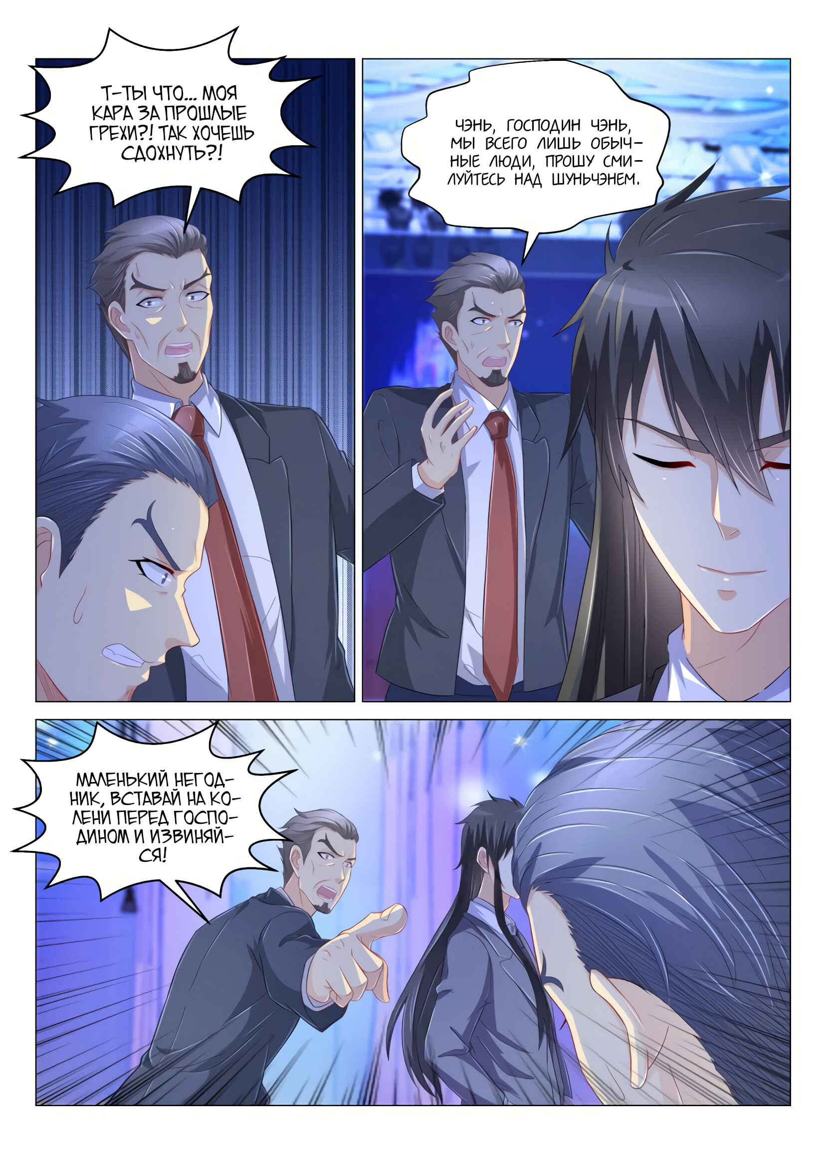 Chapter 168 - Page 8
