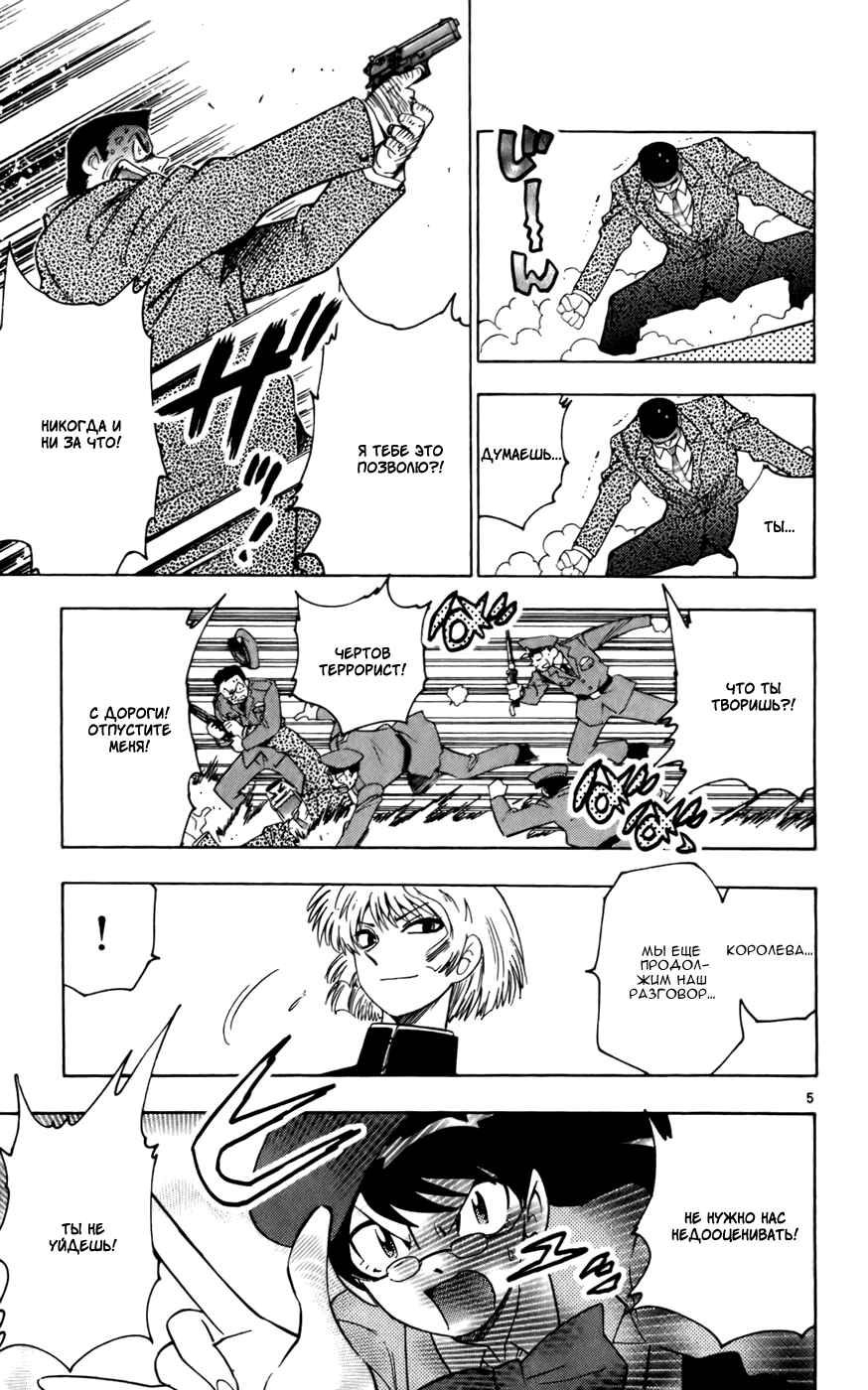 Chapter 29 - Page 6