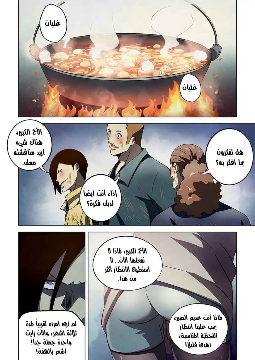 Chapter 112 - Page 15