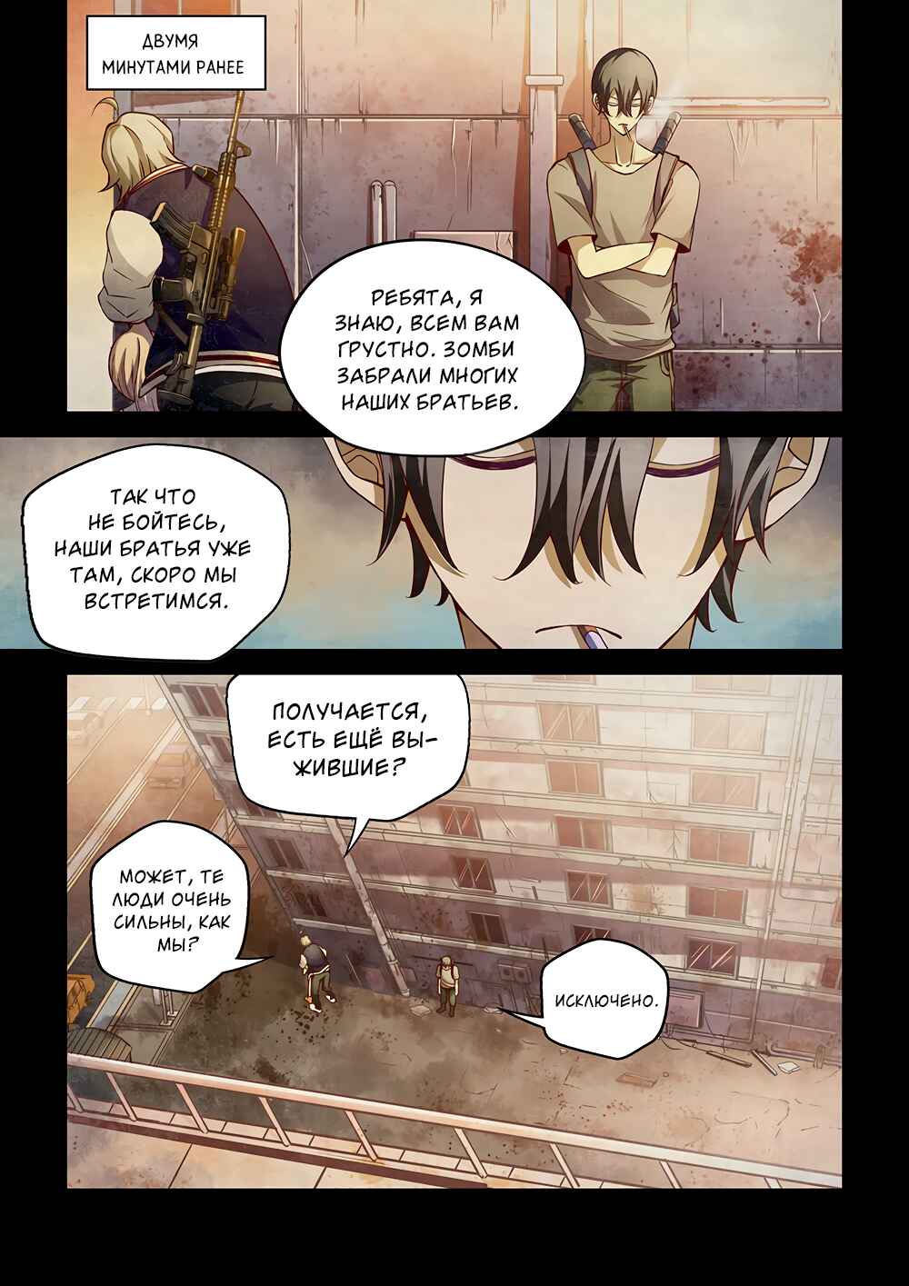 Chapter 156 - Page 1