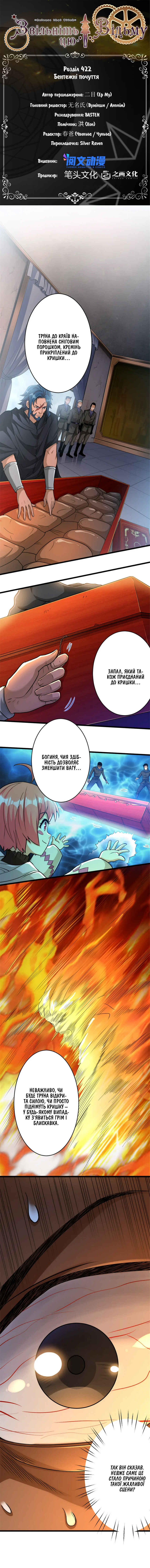 Chapter 422 - Page 1