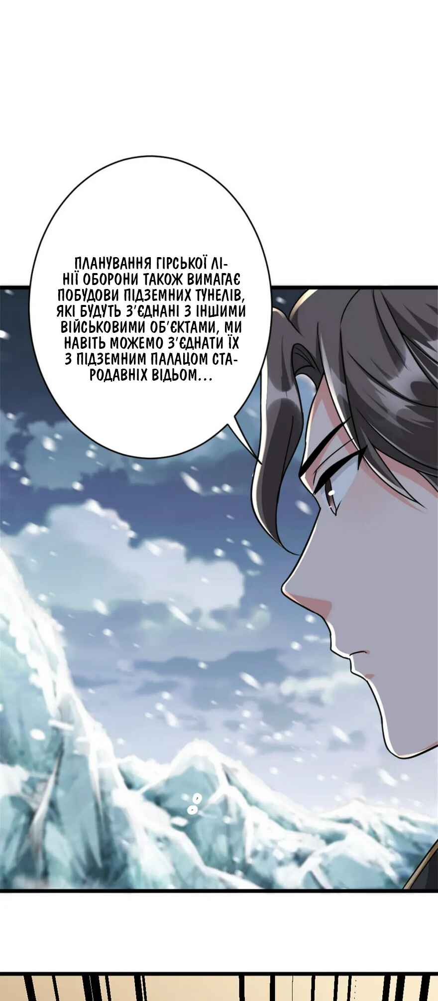 Chapter 422 - Page 18