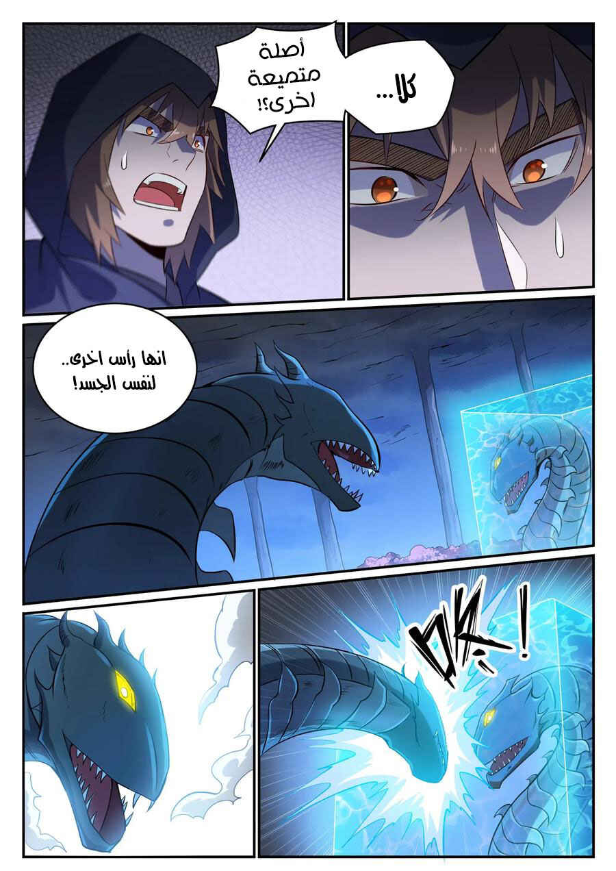 Chapter 721 - Page 13