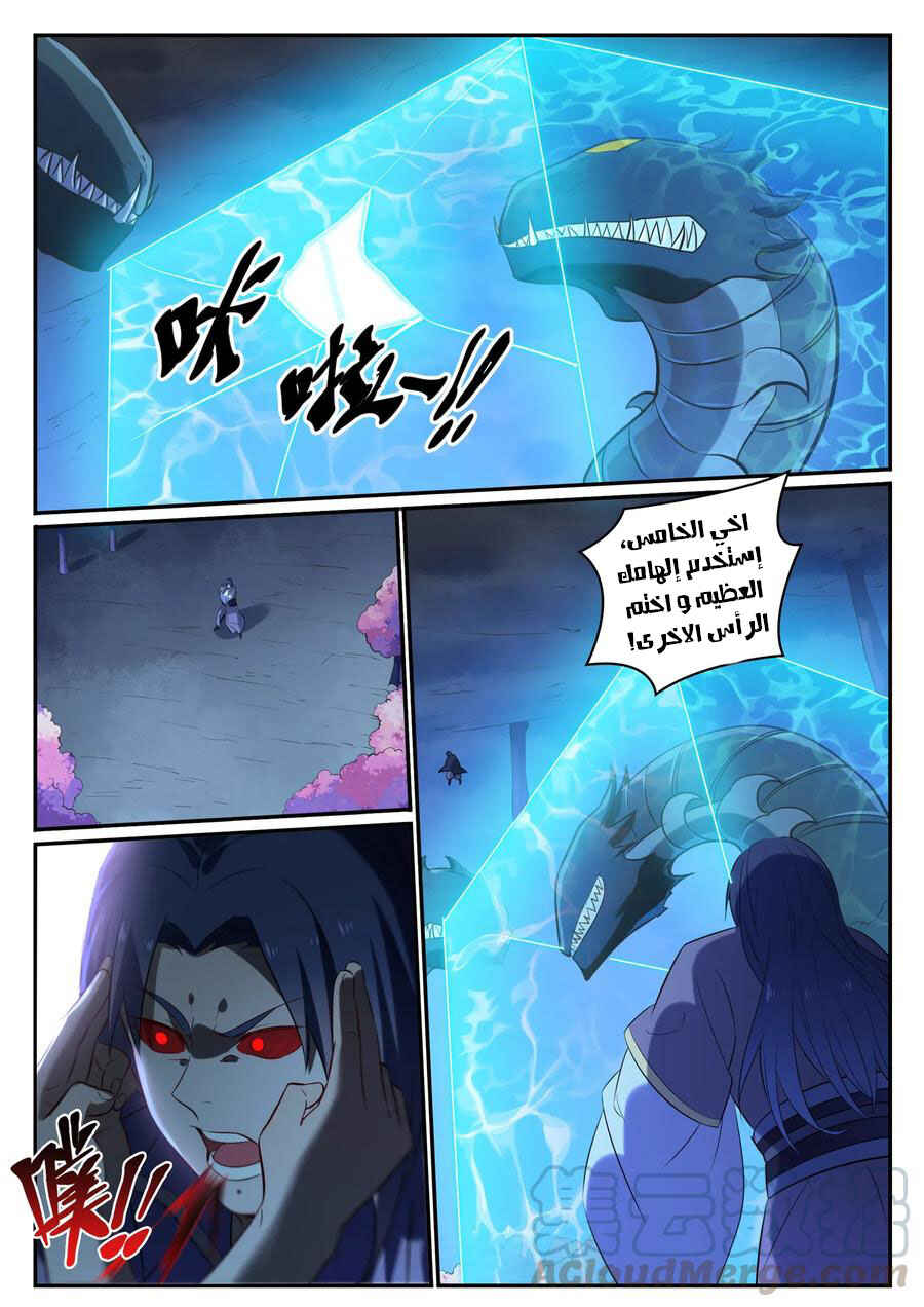 Chapter 721 - Page 14