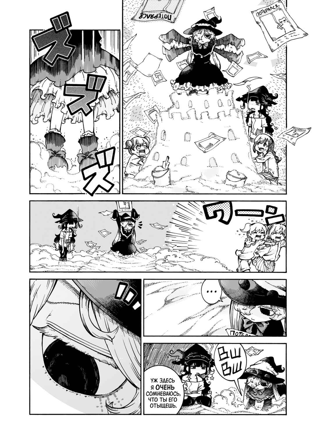 Chapter 12 - Page 4