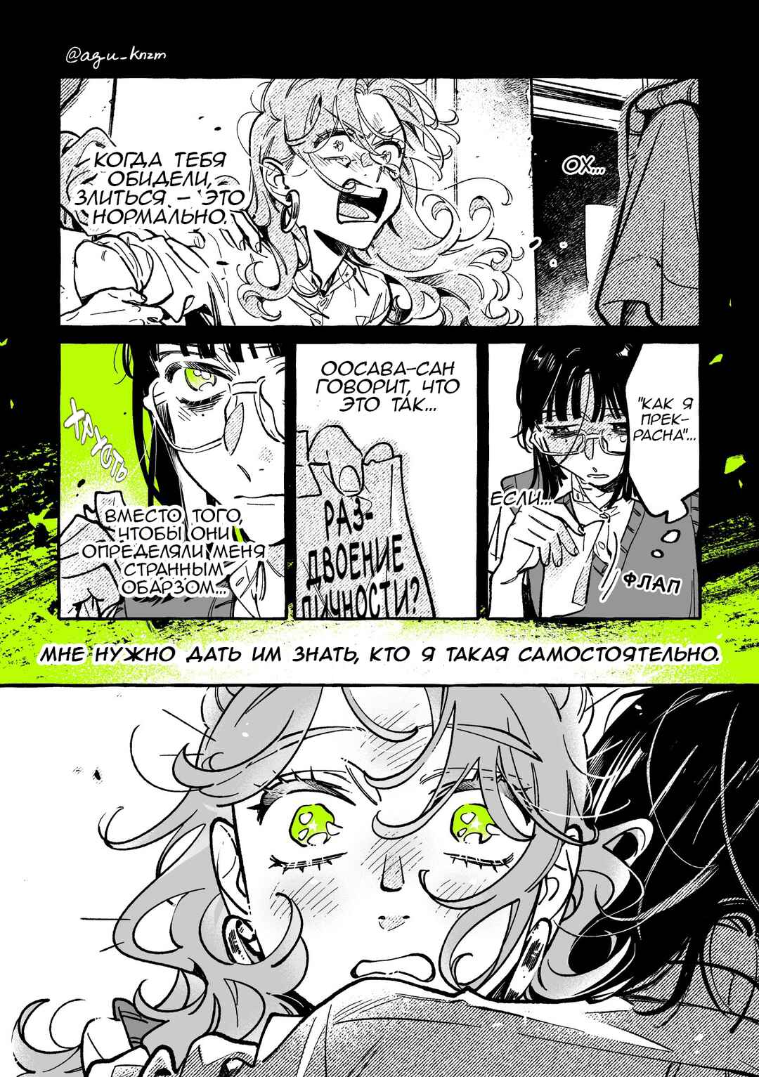 Chapter 97 - Page 2