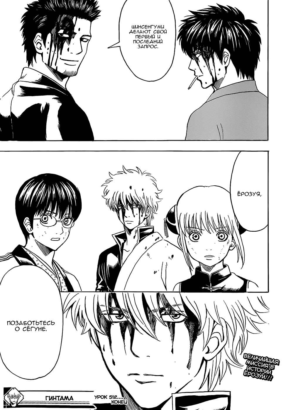 Chapter 512 - Page 22