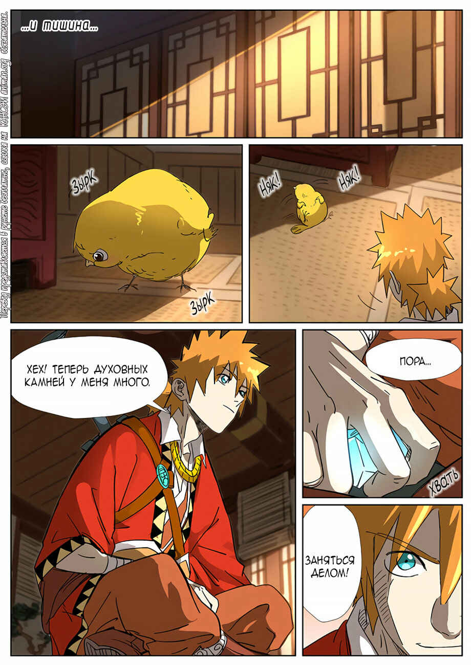 Chapter 308 - Page 20