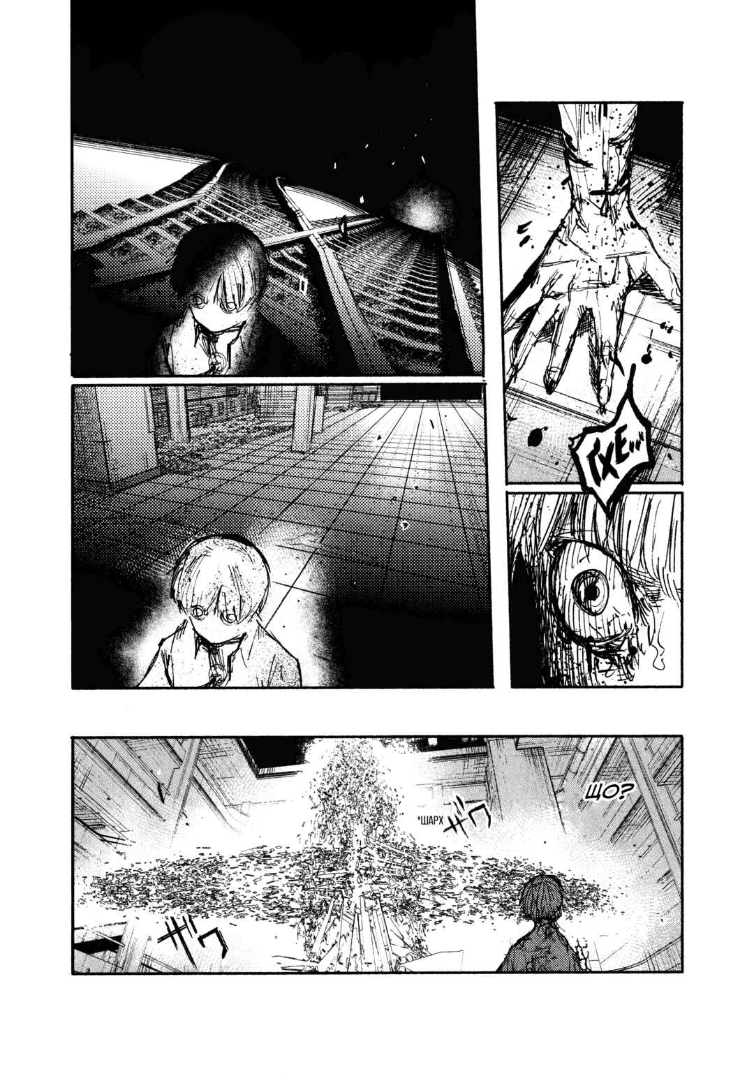 Chapter 19 - Page 30