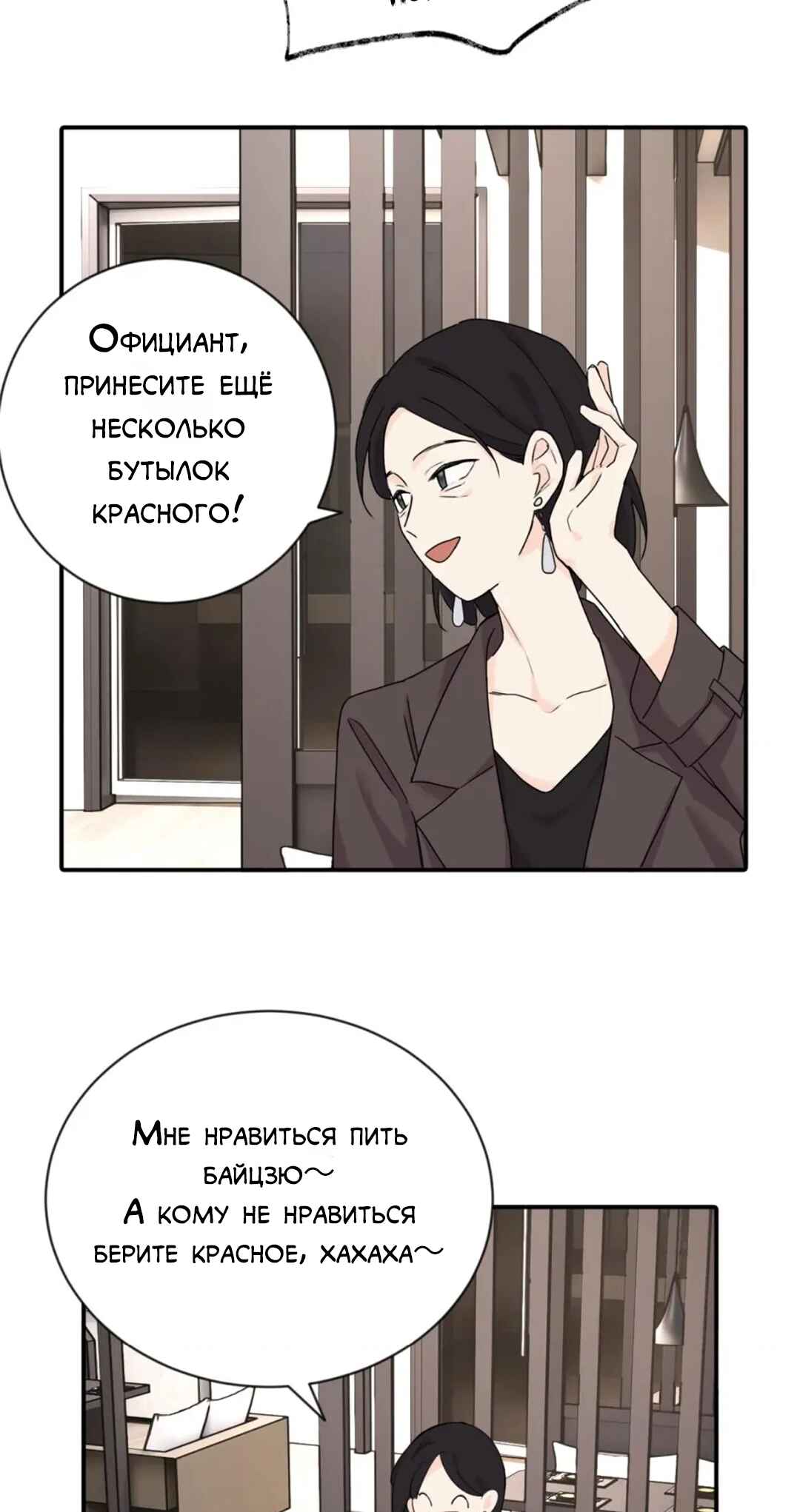 Chapter 5 - Page 12