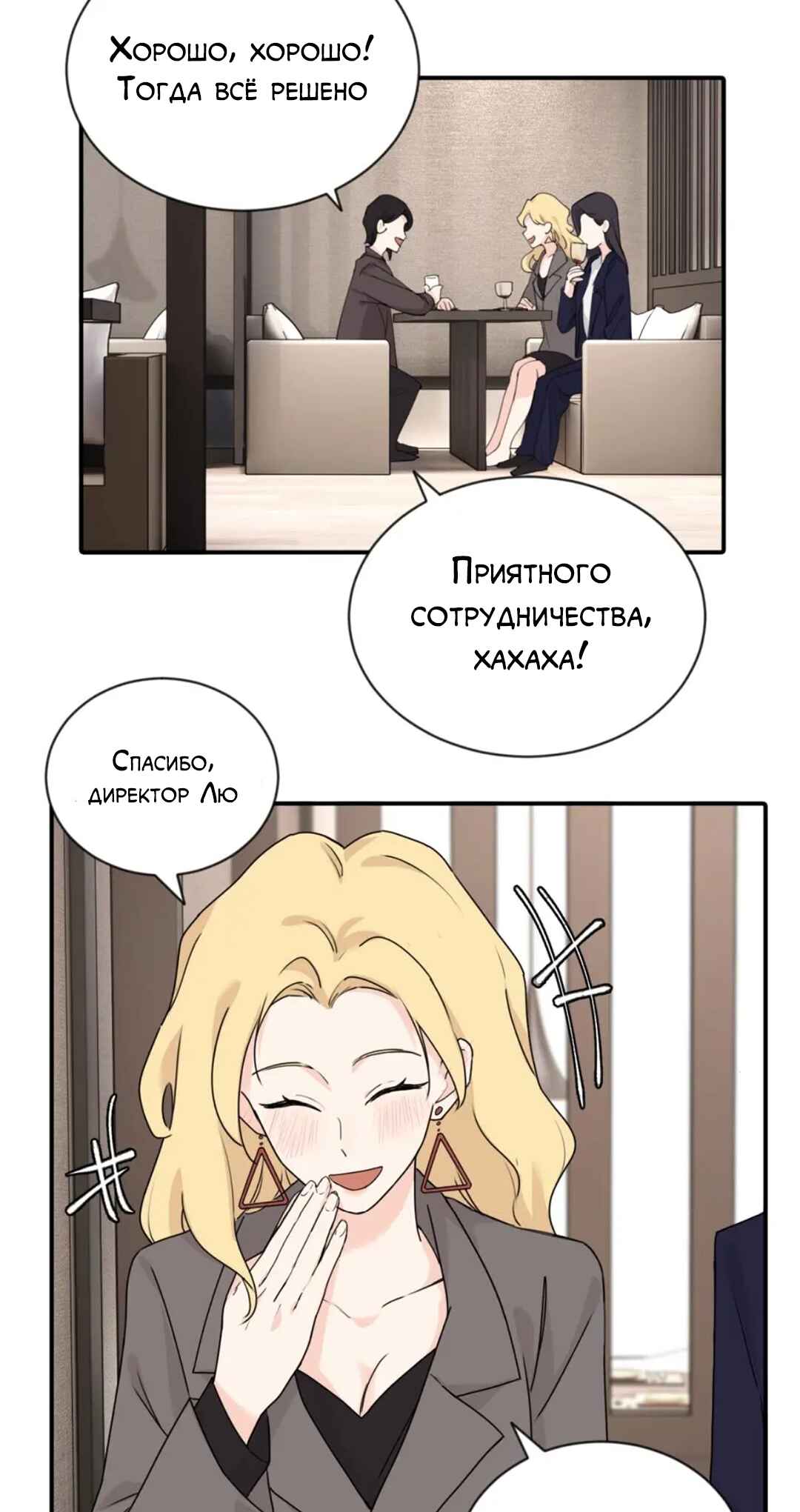 Chapter 5 - Page 17