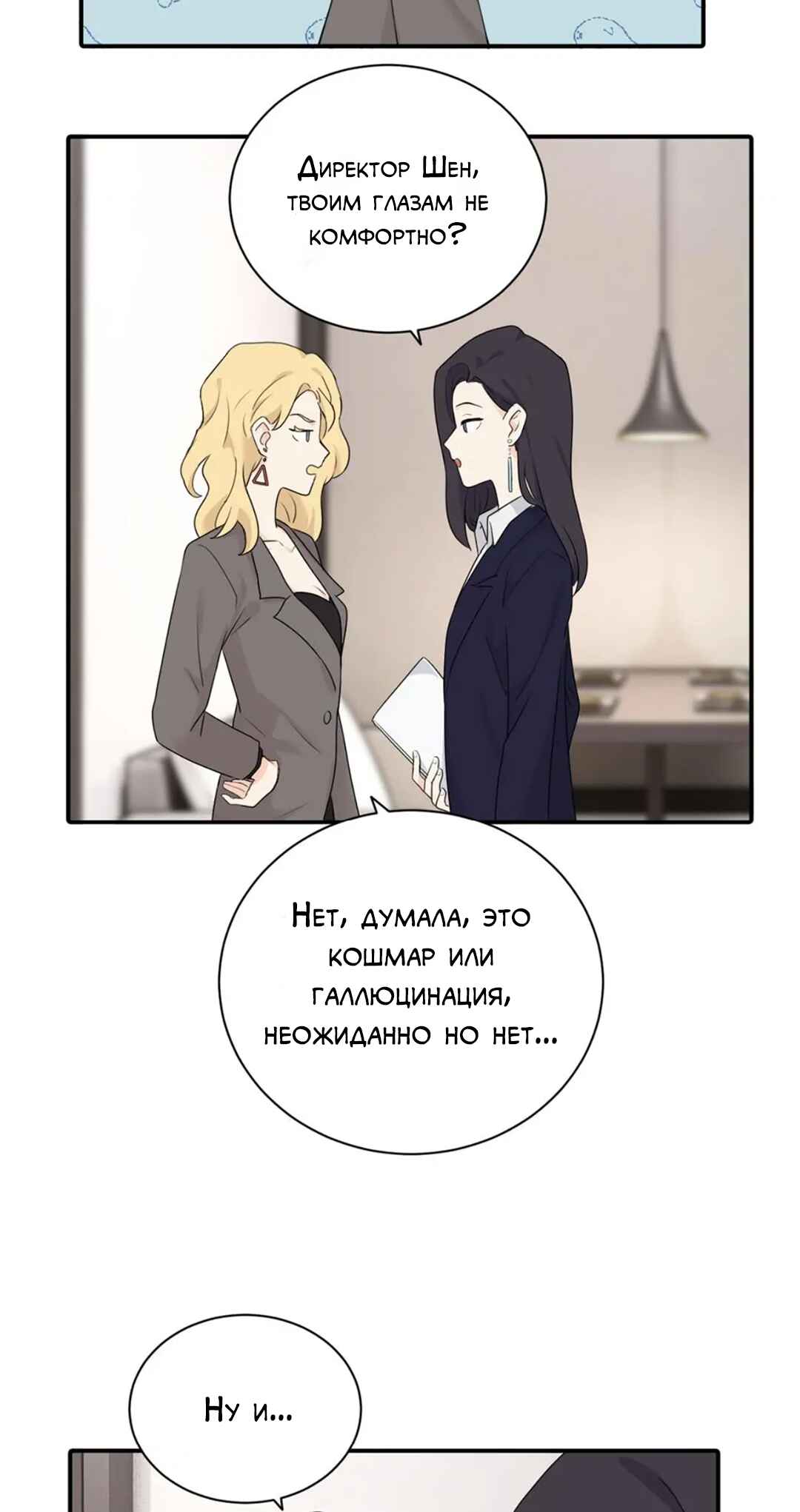 Chapter 5 - Page 5