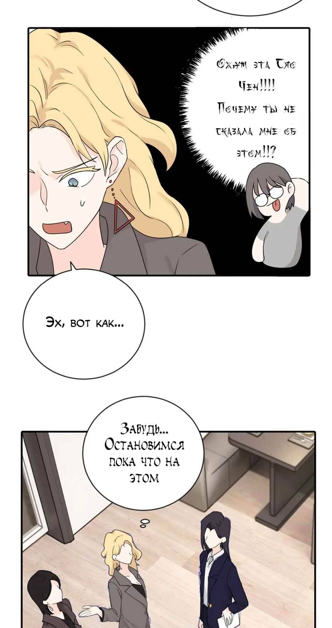 Chapter 5 - Page 9
