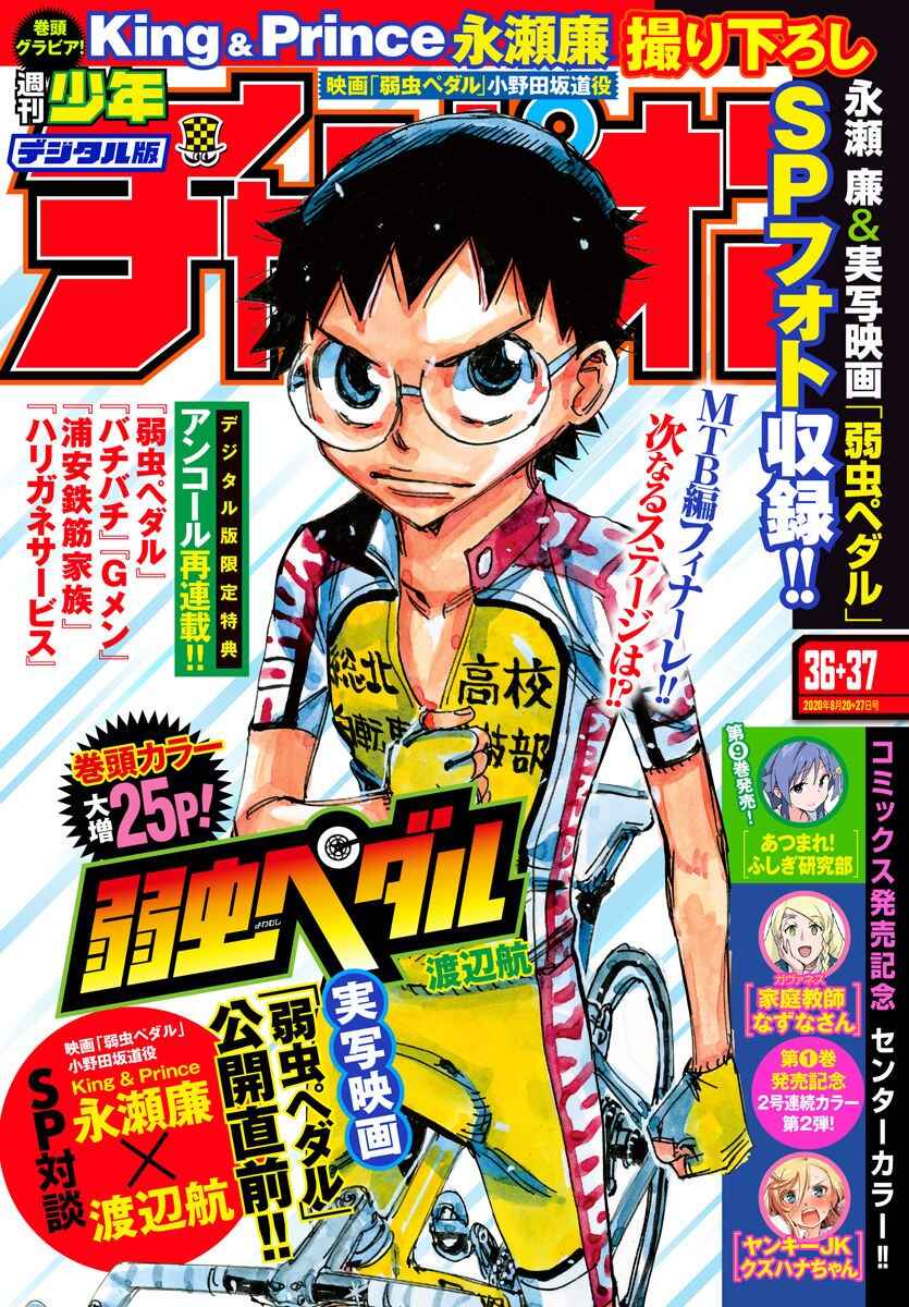 Chapter 602 - Page 2