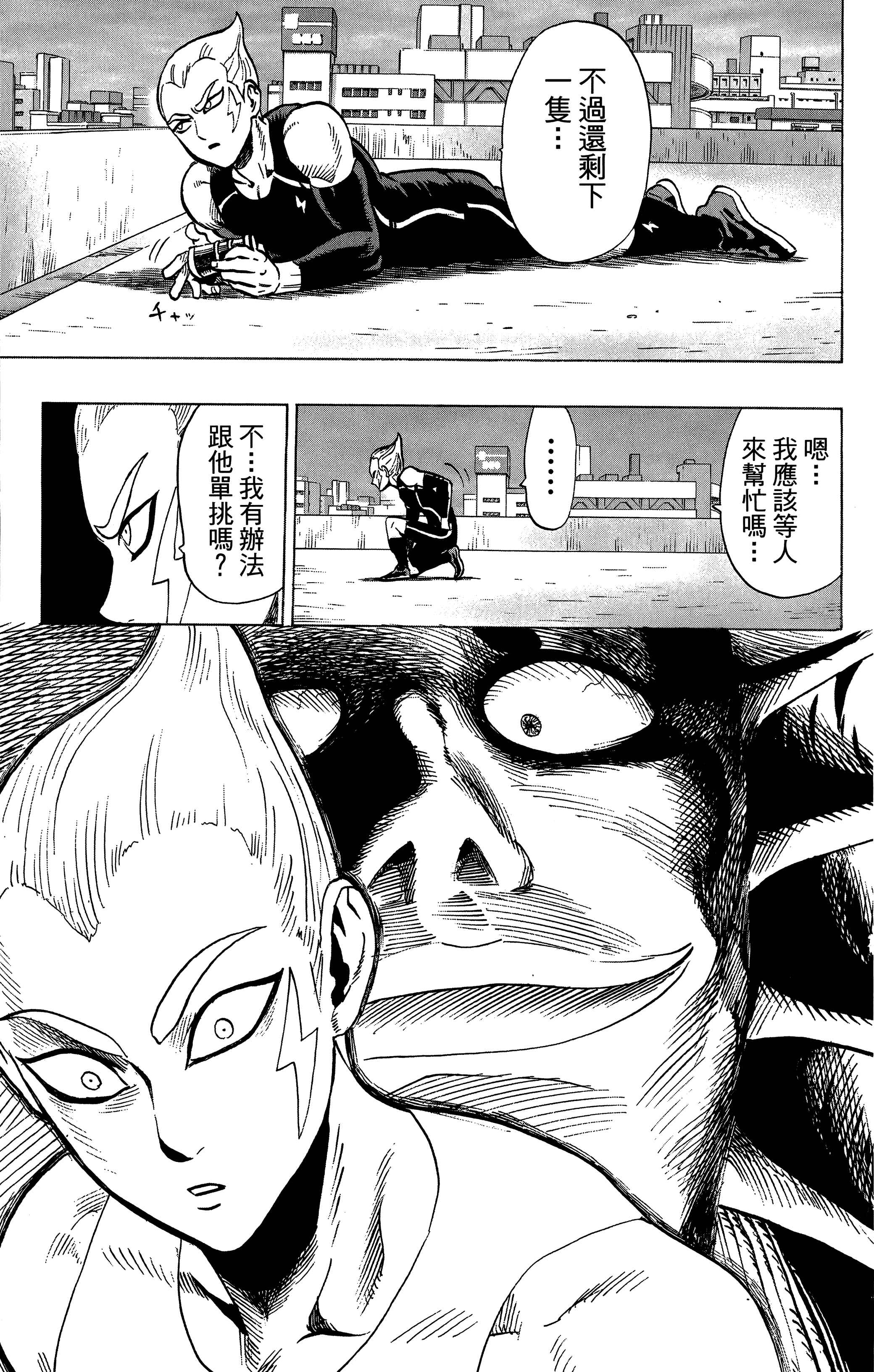 Chapter 24 - Page 5