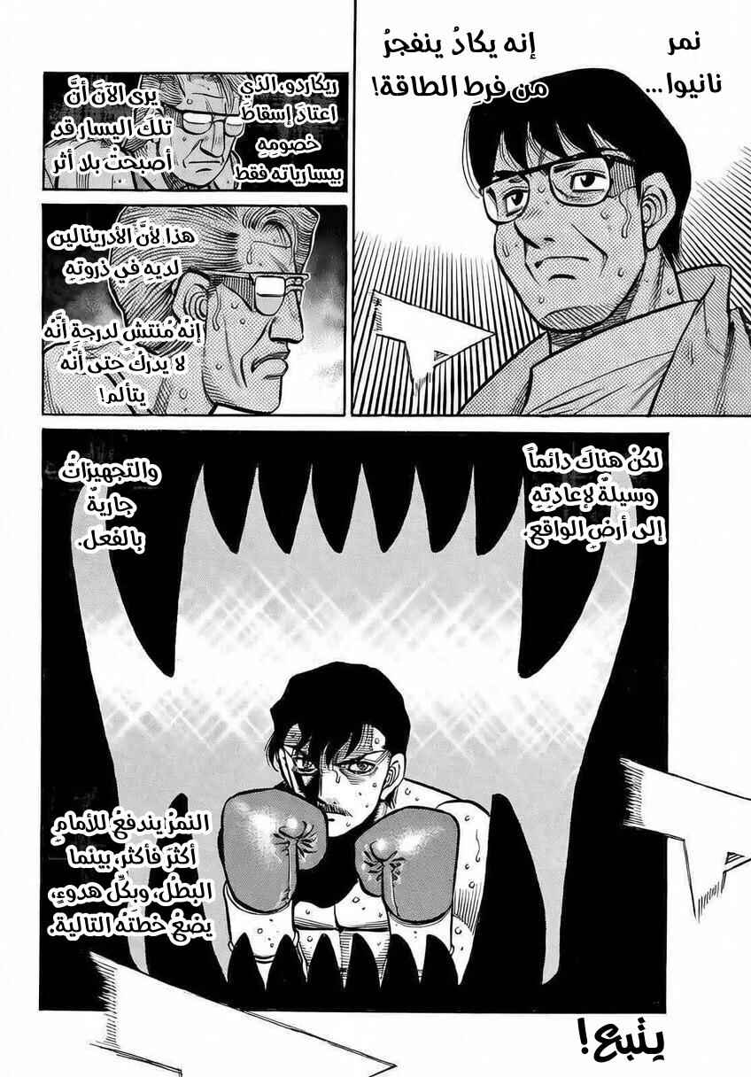 Chapter 1513 - Page 16
