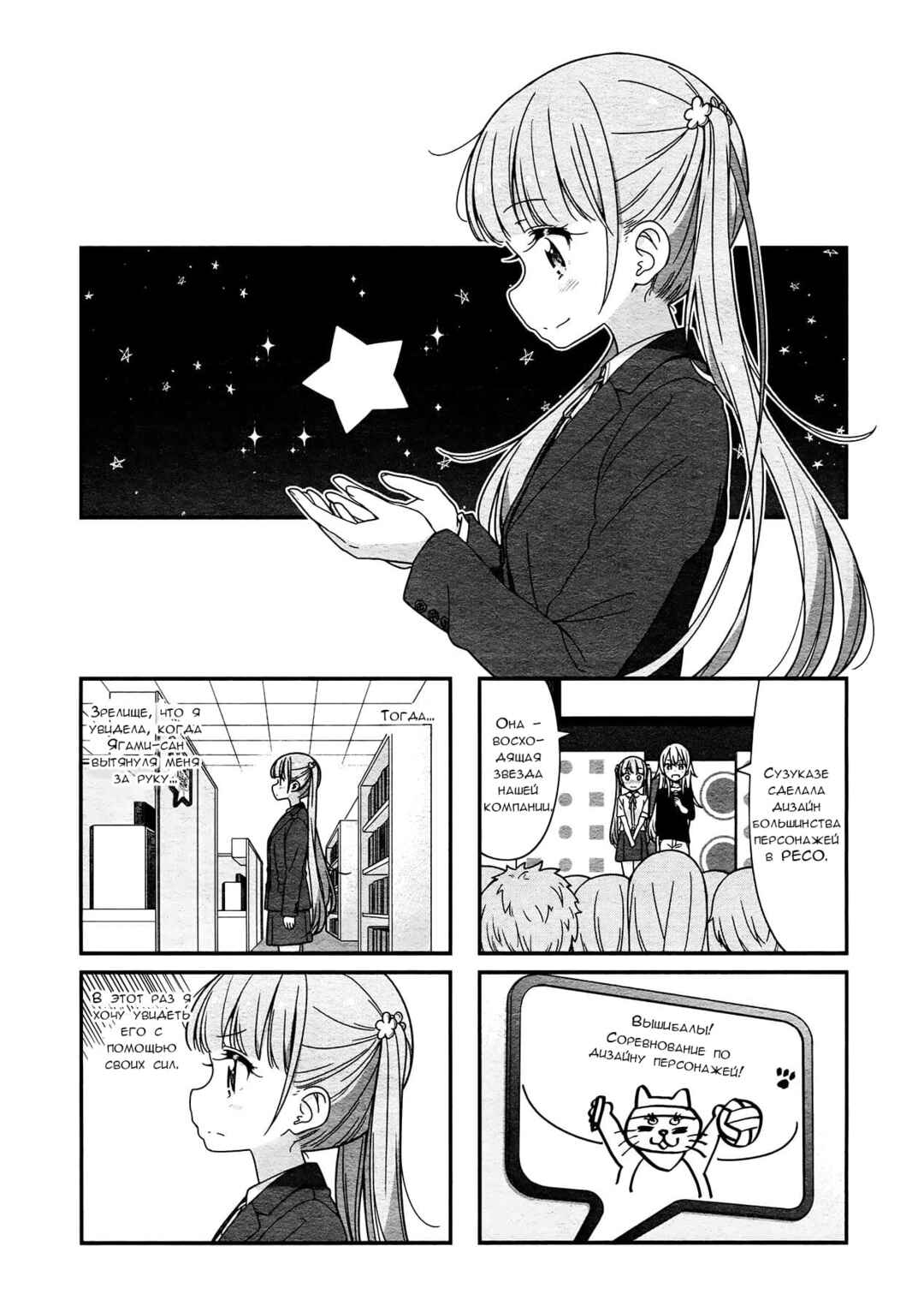Chapter 80 - Page 1