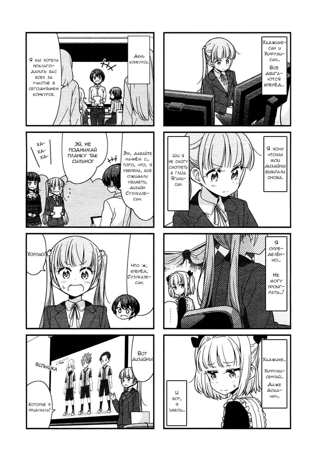 Chapter 80 - Page 3