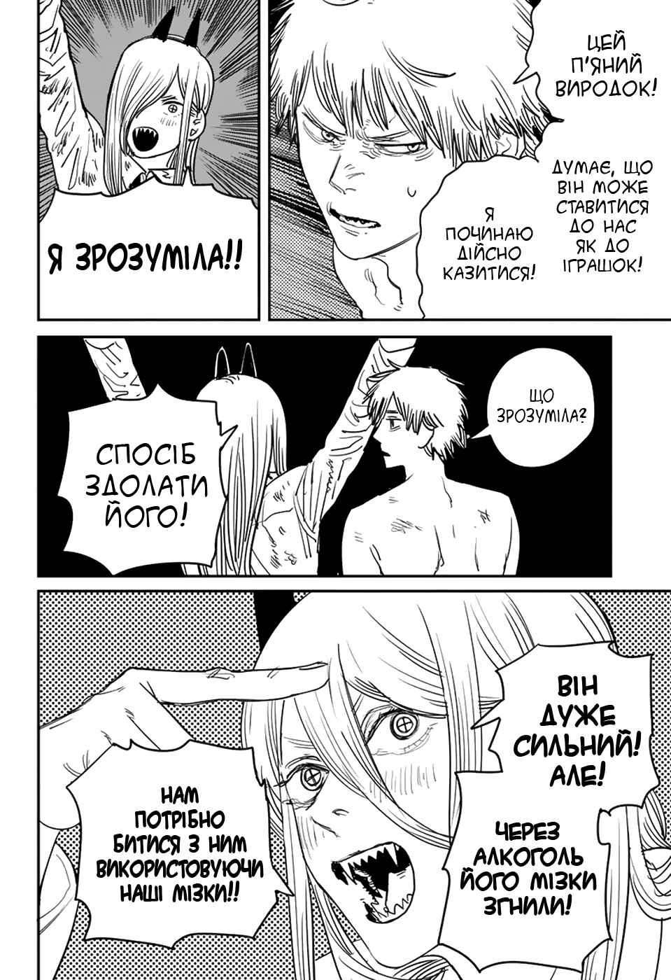 Chapter 30 - Page 18